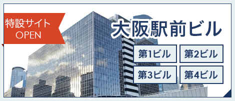 大阪・東京の収益不動産専門店｜店舗・事務所の売買情報ならバイリンク