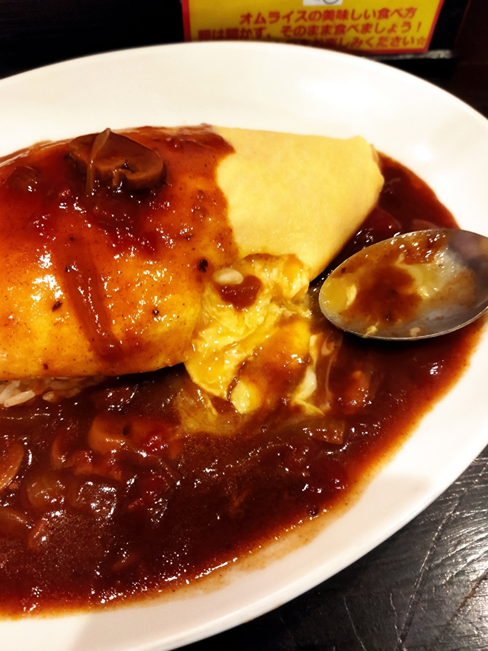 大阪駅前ビル 食べ歩き 長屋オムライス 第1ビル地下2f バイリンク株式会社