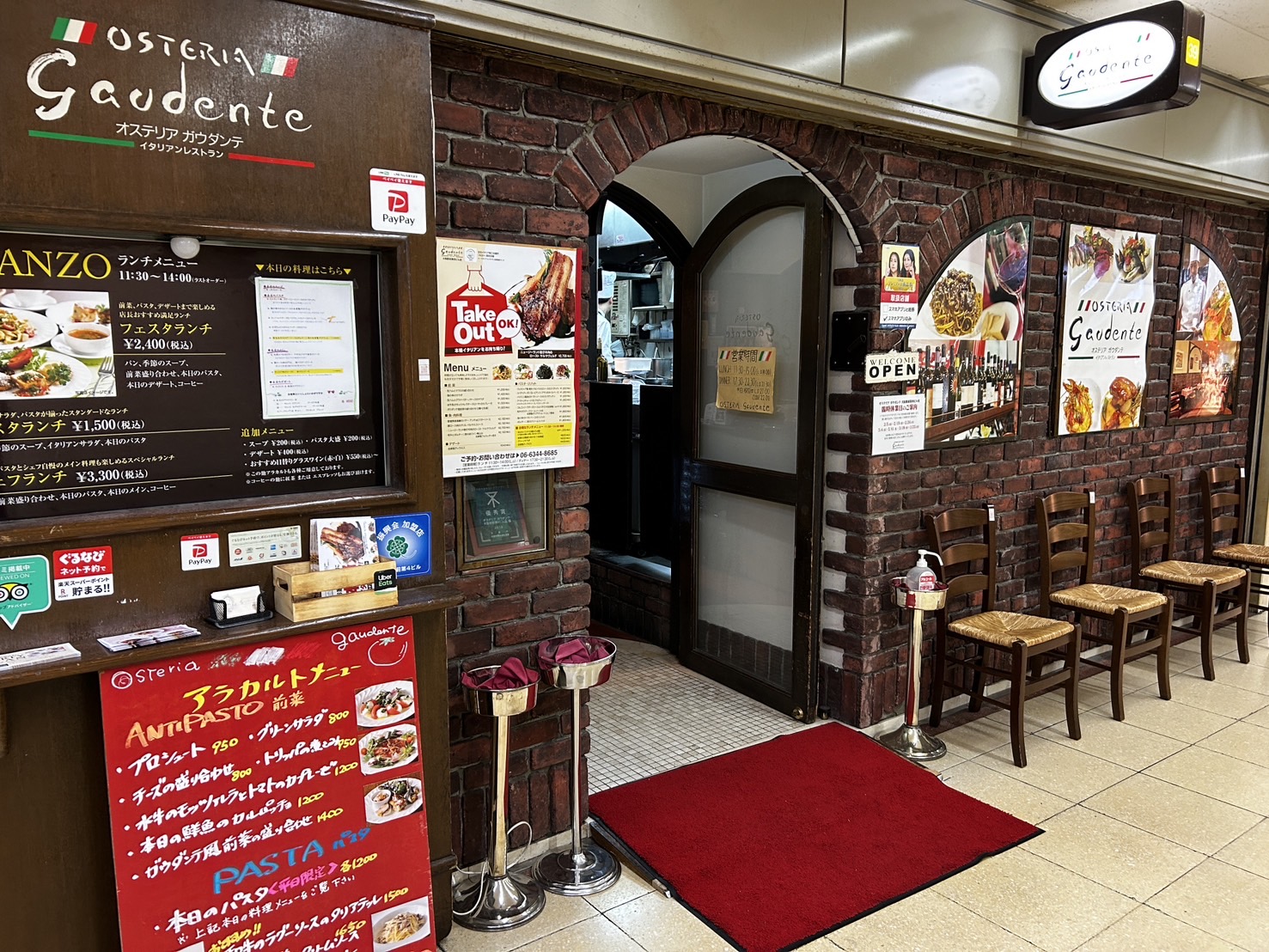 オステリア ガウダンテ 大阪 駅前 第 4 ビル 店